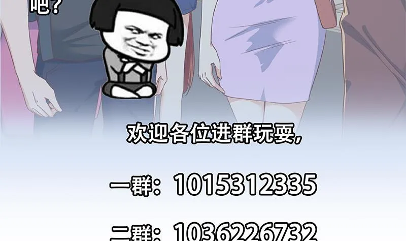 第二季 第318话 新的对手？ 第59页