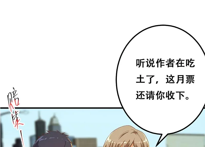 第二季 第318话 新的对手？ 第61页
