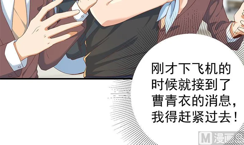 第二季 第319话 她会下毒？ 第6页
