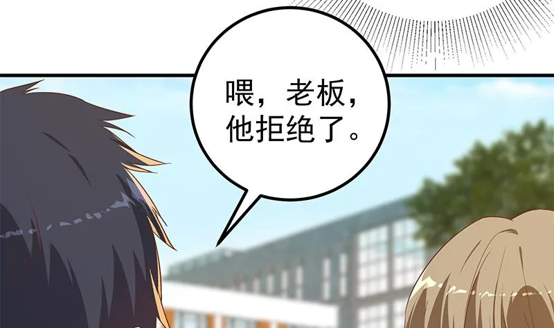 第二季 第319话 她会下毒？ 第7页