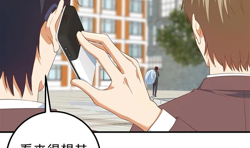 第二季 第319话 她会下毒？ 第8页