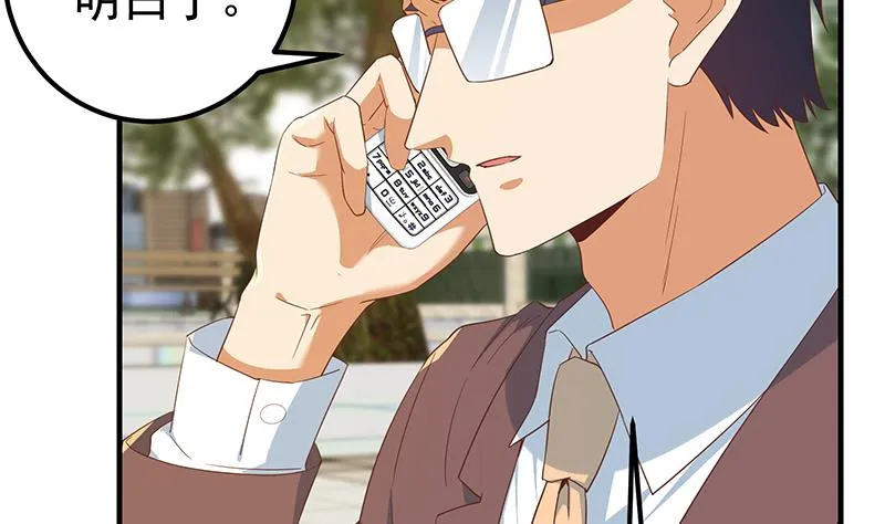 第二季 第319话 她会下毒？ 第10页