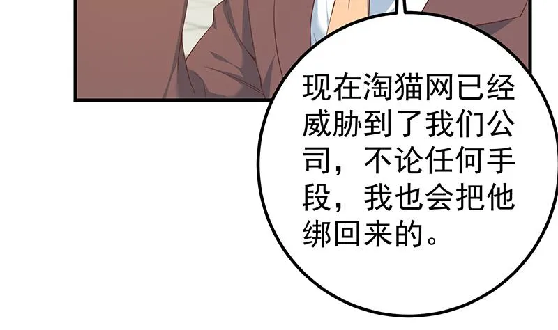 第二季 第319话 她会下毒？ 第11页