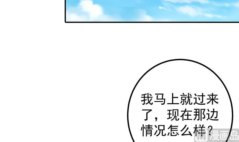 第二季 第319话 她会下毒？ 第15页