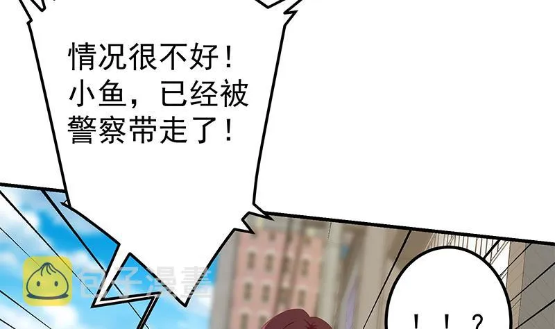 第二季 第319话 她会下毒？ 第19页