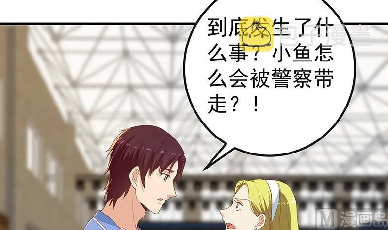 第二季 第319话 她会下毒？ 第24页