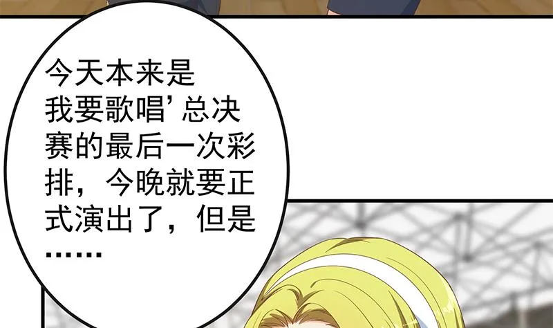 第二季 第319话 她会下毒？ 第26页