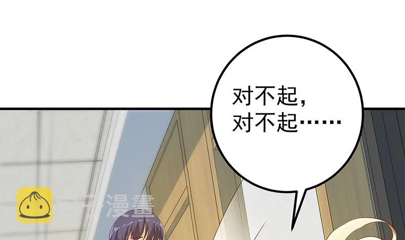 第二季 第319话 她会下毒？ 第31页