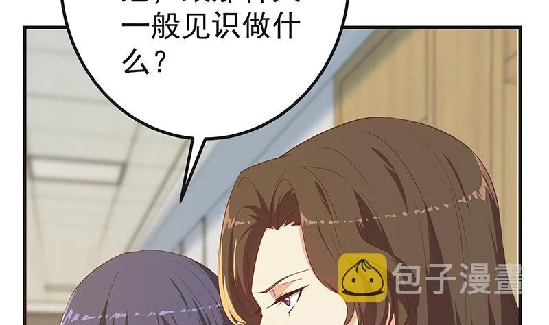 第二季 第319话 她会下毒？ 第38页