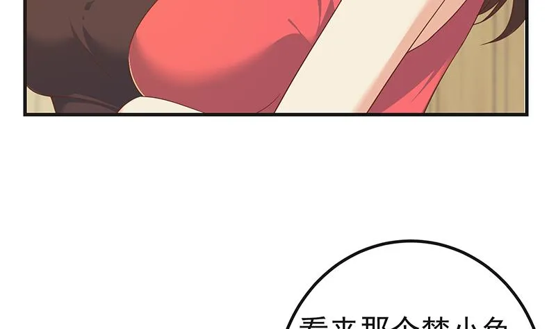 第二季 第319话 她会下毒？ 第40页