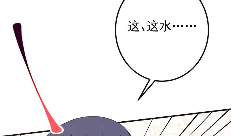 第二季 第319话 她会下毒？ 第52页