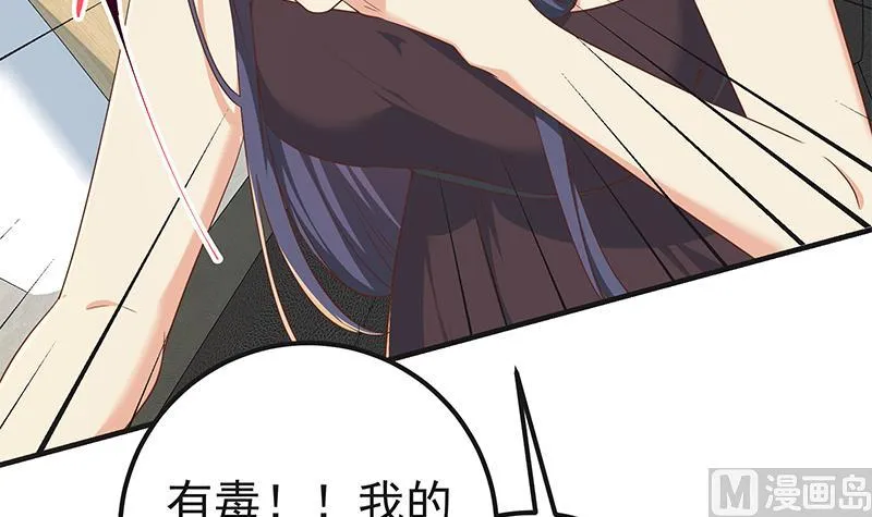 第二季 第319话 她会下毒？ 第54页