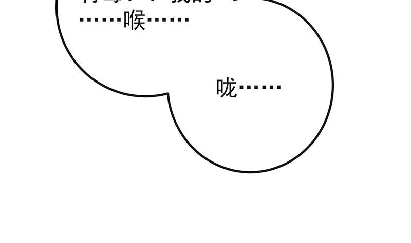 第二季 第319话 她会下毒？ 第55页