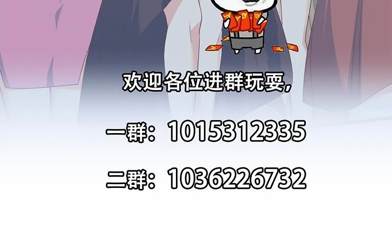 第二季 第319话 她会下毒？ 第59页