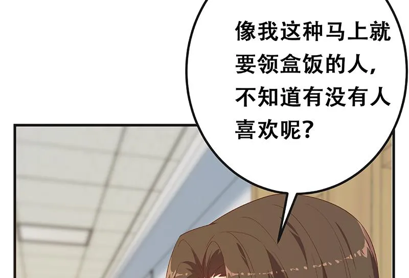 第二季 第319话 她会下毒？ 第61页