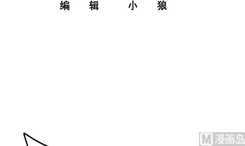 第二季 第320话 一场交易 第3页