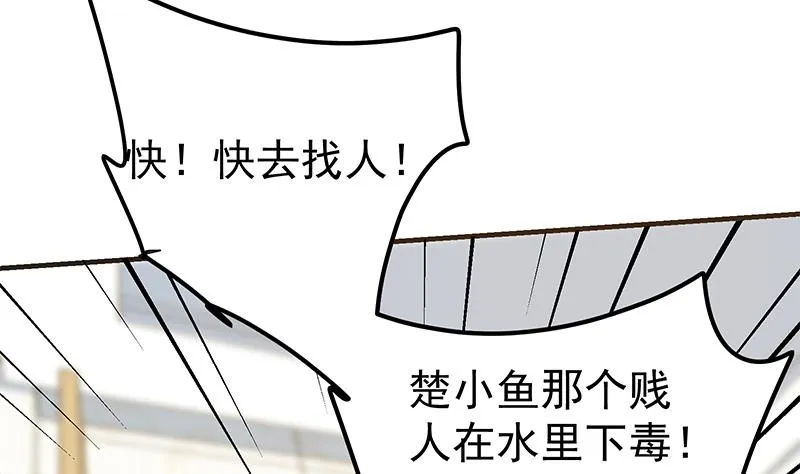 第二季 第320话 一场交易 第4页