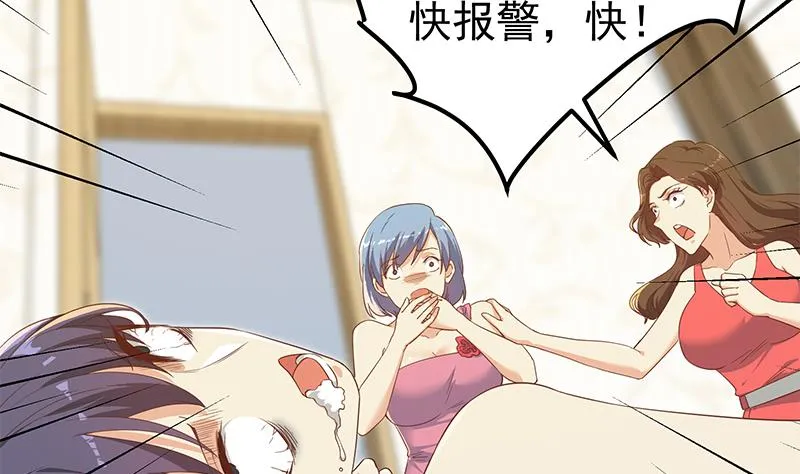 第二季 第320话 一场交易 第5页
