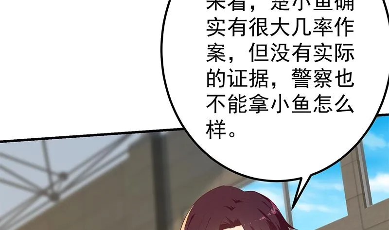 第二季 第320话 一场交易 第10页