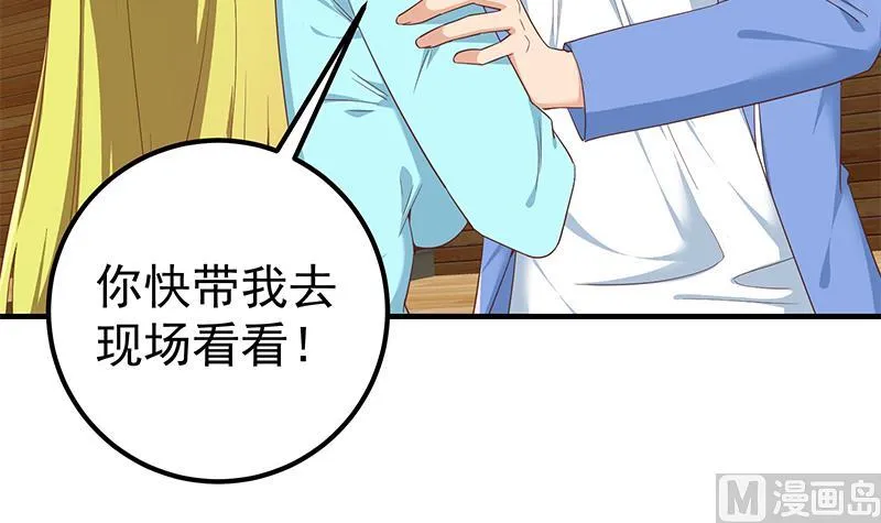 第二季 第320话 一场交易 第12页