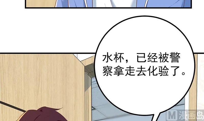 第二季 第320话 一场交易 第18页