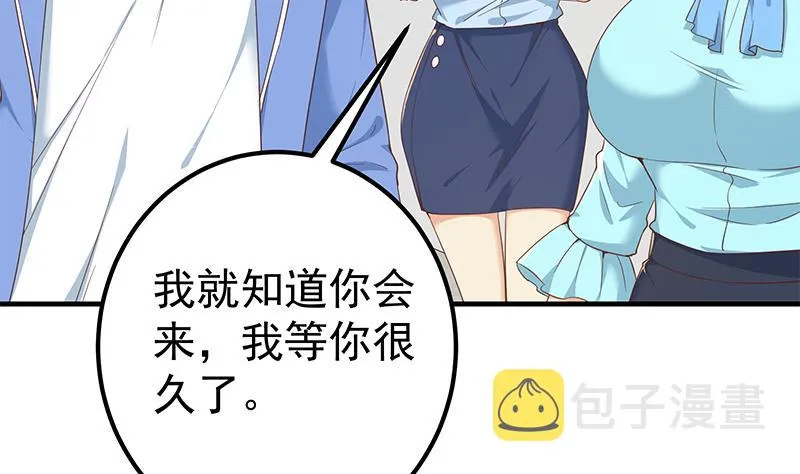 第二季 第320话 一场交易 第20页