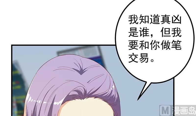 第二季 第320话 一场交易 第24页