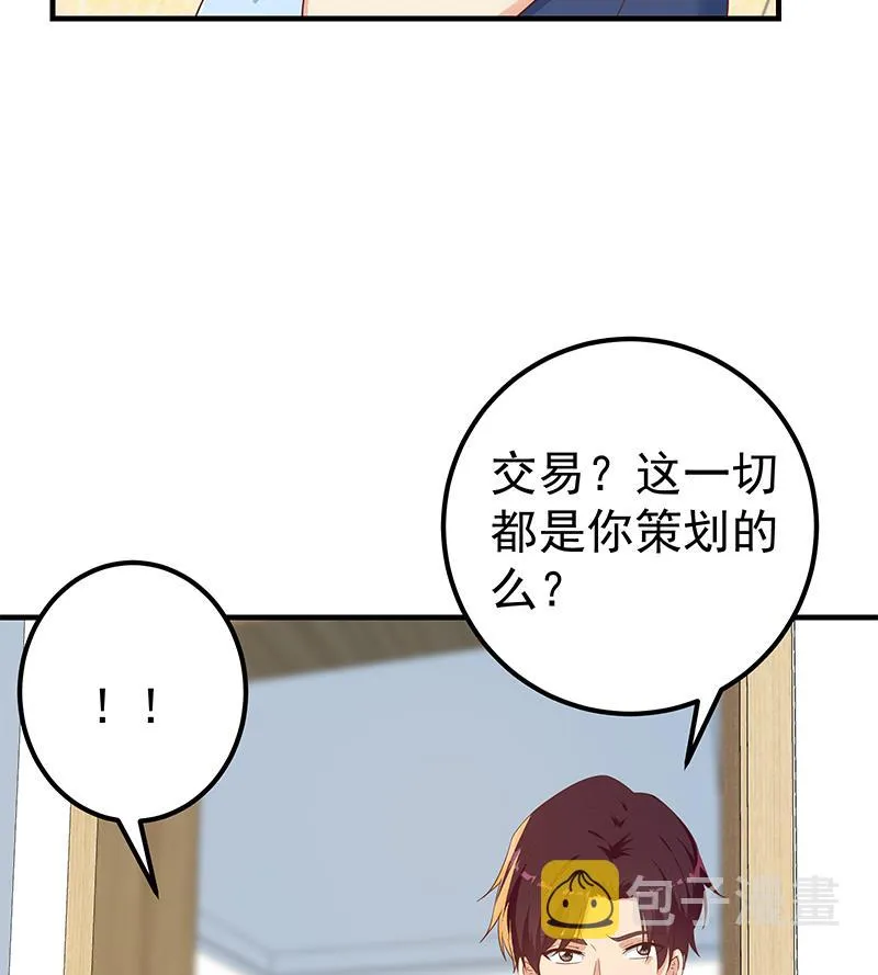 第二季 第320话 一场交易 第26页