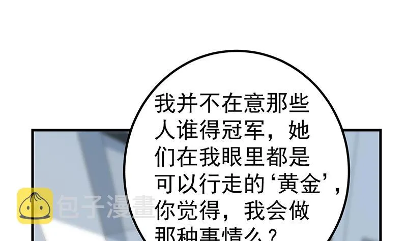 第二季 第320话 一场交易 第28页