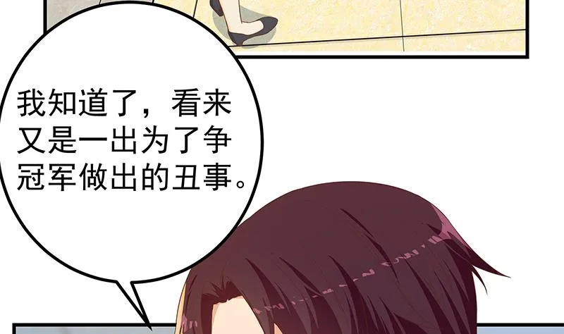第二季 第320话 一场交易 第31页