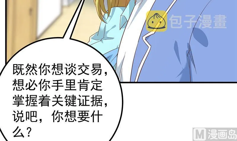 第二季 第320话 一场交易 第33页