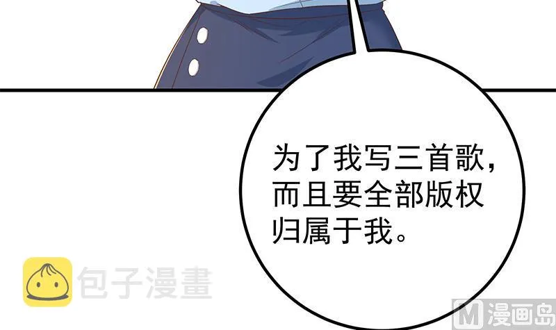 第二季 第320话 一场交易 第36页