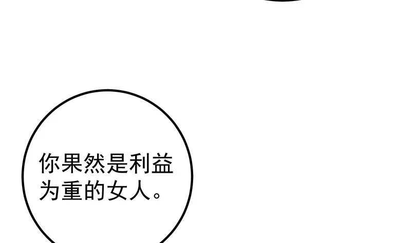 第二季 第320话 一场交易 第37页