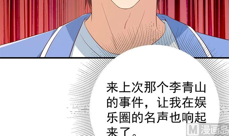 第二季 第320话 一场交易 第39页