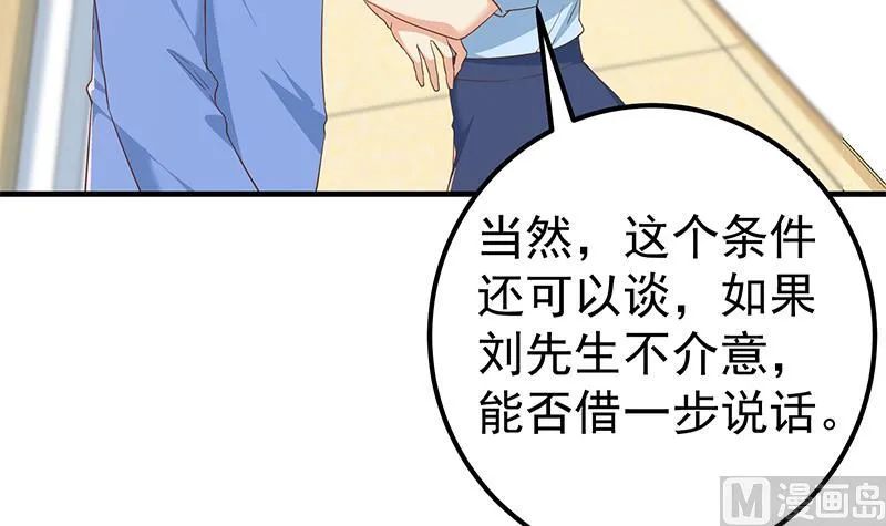 第二季 第320话 一场交易 第42页