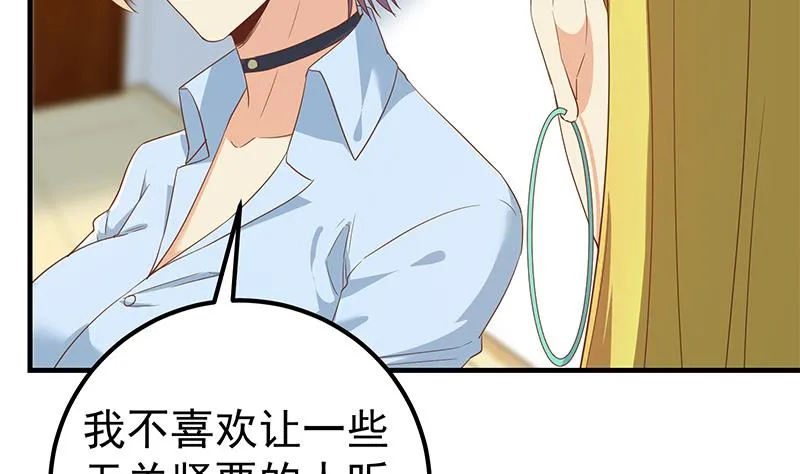 第二季 第320话 一场交易 第44页