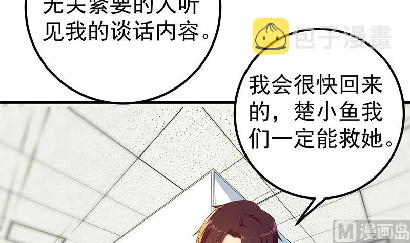 第二季 第320话 一场交易 第45页