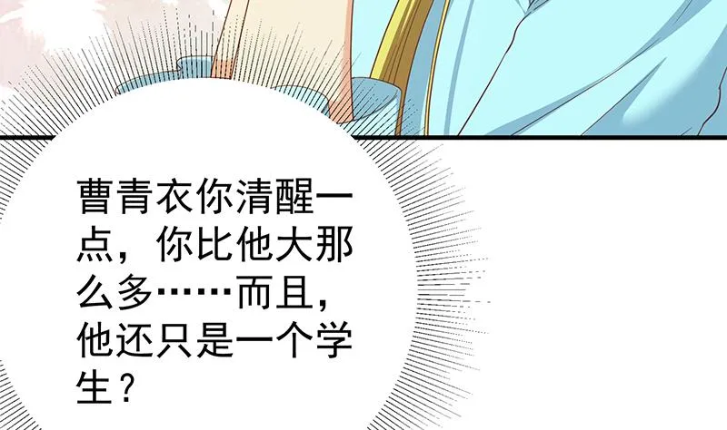 第二季 第320话 一场交易 第52页