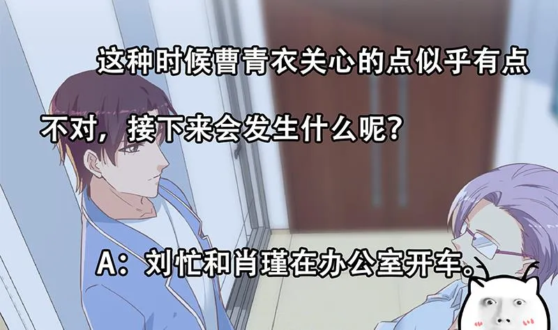 第二季 第320话 一场交易 第59页