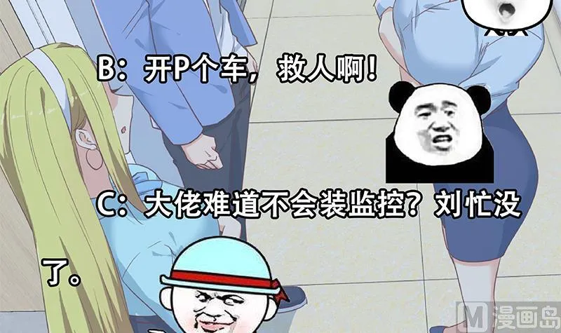 第二季 第320话 一场交易 第60页
