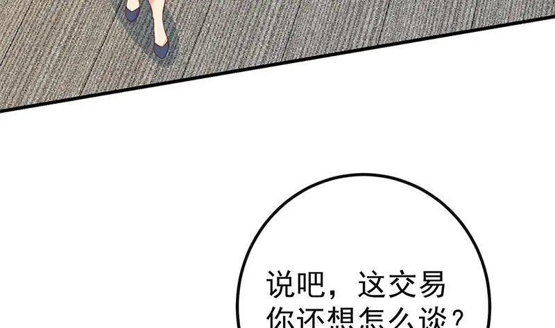 第二季 第321话 办公室的激情 第7页
