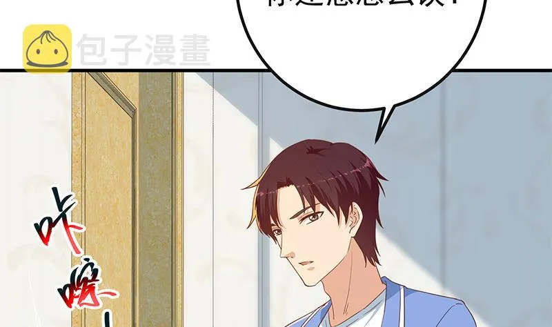 第二季 第321话 办公室的激情 第8页