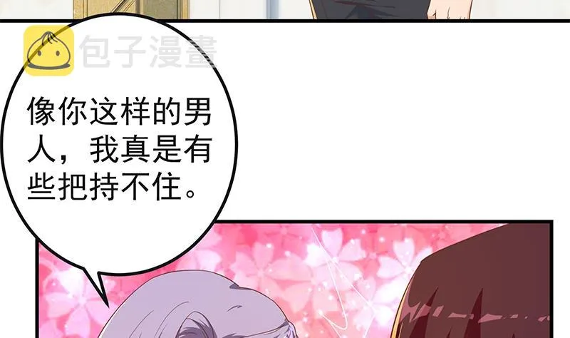 第二季 第321话 办公室的激情 第10页
