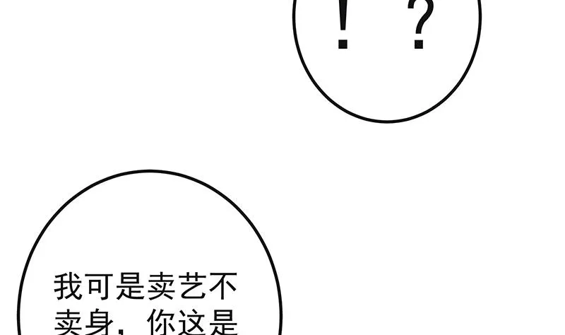 第二季 第321话 办公室的激情 第13页