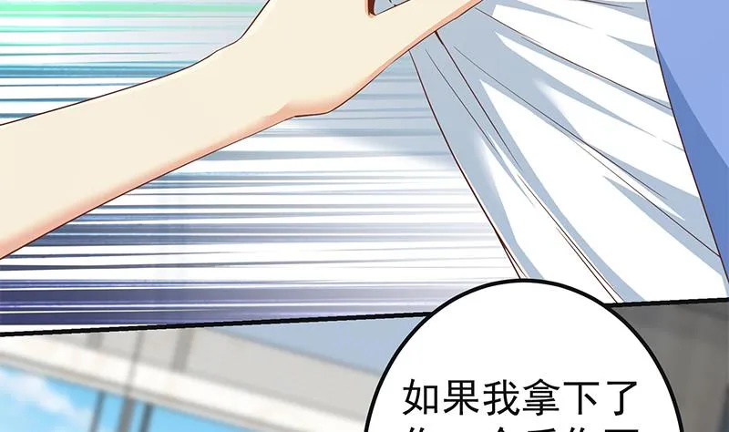 第二季 第321话 办公室的激情 第17页
