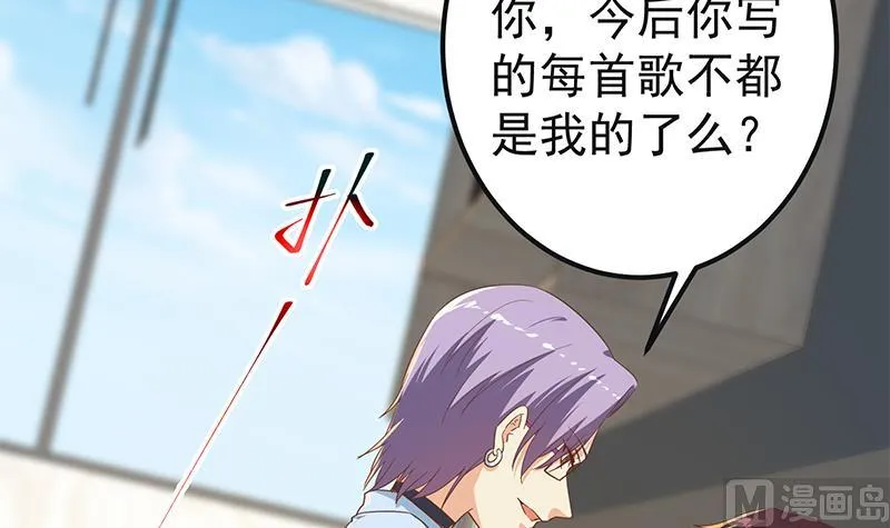 第二季 第321话 办公室的激情 第18页