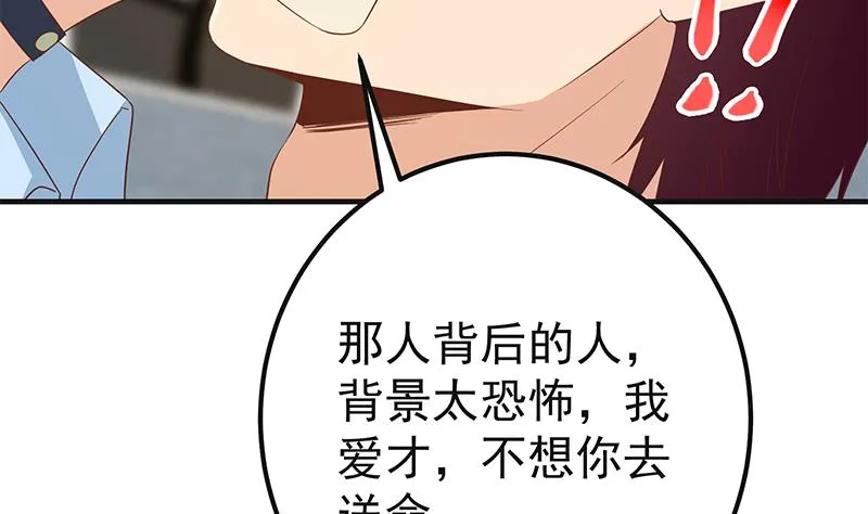 第二季 第321话 办公室的激情 第22页