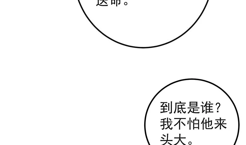 第二季 第321话 办公室的激情 第23页