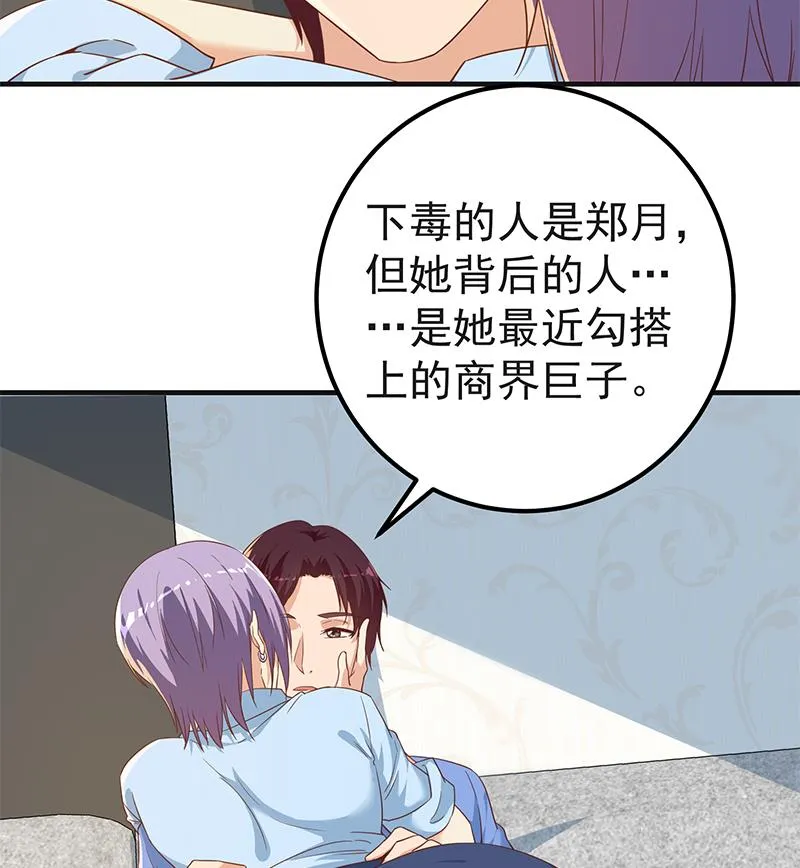 第二季 第321话 办公室的激情 第25页