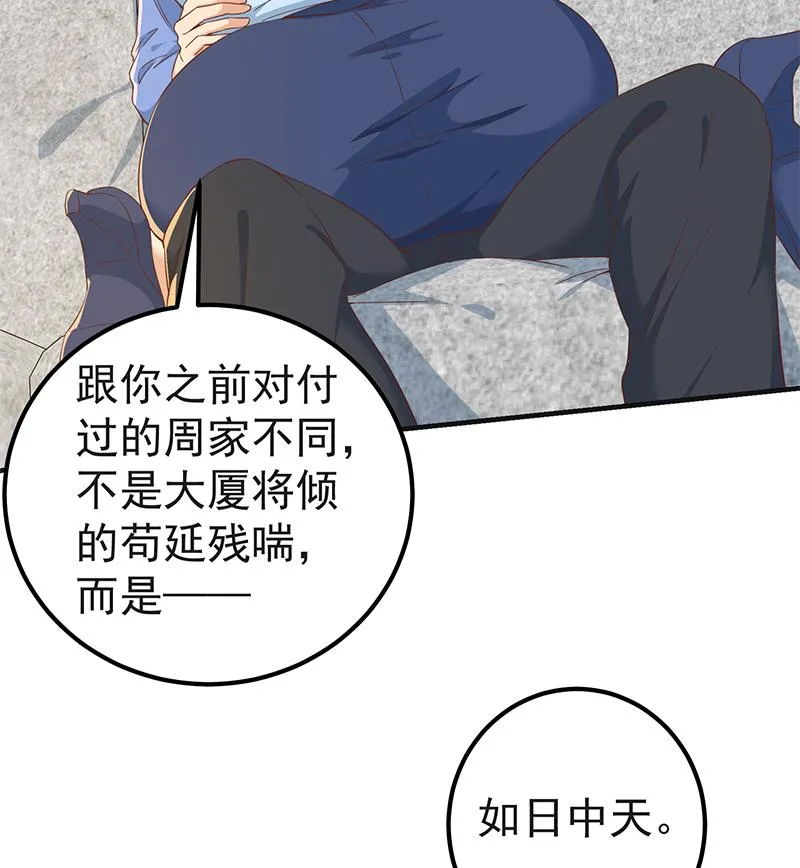 第二季 第321话 办公室的激情 第26页